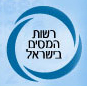 רשות המיסים logo photo